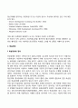 지적장애(정신지체) 학습장애의 개념 원인 특성 판별 및 평가 방법 교육 방안에 대하여 논의하시오 9페이지