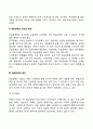 지적장애(정신지체) 학습장애의 개념 원인 특성 판별 및 평가 방법 교육 방안에 대하여 논의하시오 10페이지