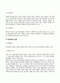 지적장애(정신지체) 학습장애의 개념 원인 특성 판별 및 평가 방법 교육 방안에 대하여 논의하시오 11페이지
