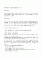 지적장애(정신지체) 학습장애의 개념 원인 특성 판별 및 평가 방법 교육 방안에 대하여 논의하시오 12페이지