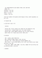 지적장애(정신지체) 학습장애의 개념 원인 특성 판별 및 평가 방법 교육 방안에 대하여 논의하시오 13페이지