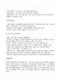 지적장애(정신지체) 학습장애의 개념 원인 특성 판별 및 평가 방법 교육 방안에 대하여 논의하시오 14페이지