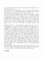 지적장애(정신지체) 학습장애의 개념 원인 특성 판별 및 평가 방법 교육 방안에 대하여 논의하시오 16페이지
