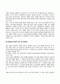 지적장애(정신지체) 학습장애의 개념 원인 특성 판별 및 평가 방법 교육 방안에 대하여 논의하시오 17페이지