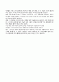 지적장애(정신지체) 학습장애의 개념 원인 특성 판별 및 평가 방법 교육 방안에 대하여 논의하시오 18페이지