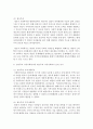 (지역사회복지론 공통) 1) 잔여주의와 제도주의의 차이를 서술하고 잔여주의 지역사회복지와 제도주의 지역사회복지 간의 차이를 설명하시오 2) 두 관점 중 자신이 지지하는 입장을 그 4페이지