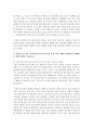 (지역사회복지론 공통) 1) 잔여주의와 제도주의의 차이를 서술하고 잔여주의 지역사회복지와 제도주의 지역사회복지 간의 차이를 설명하시오 2) 두 관점 중 자신이 지지하는 입장을 그 7페이지