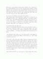 (지역사회복지론 공통) 1) 잔여주의와 제도주의의 차이를 서술하고 잔여주의 지역사회복지와 제도주의 지역사회복지 간의 차이를 설명하시오 2) 두 관점 중 자신이 지지하는 입장을 그 9페이지