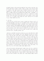 (지역사회복지론 공통) 1) 잔여주의와 제도주의의 차이를 서술하고 잔여주의 지역사회복지와 제도주의 지역사회복지 간의 차이를 설명하시오 2) 두 관점 중 자신이 지지하는 입장을 그 10페이지