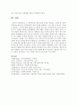 (지역사회복지론 공통) 1) 잔여주의와 제도주의의 차이를 서술하고 잔여주의 지역사회복지와 제도주의 지역사회복지 간의 차이를 설명하시오 2) 두 관점 중 자신이 지지하는 입장을 그 11페이지