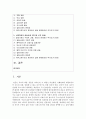 (커뮤니케이션과인간 공통) 개인차원 집단차원 사회차원 세계차원 어떤 차원의 것이든 구체적 갈등 사례 1-2개(1개 혹은 최대 2개)를 선택한 후 1) 갈등사례의 구체적 내용 2페이지