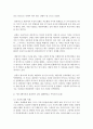 (커뮤니케이션과인간 공통) 개인차원 집단차원 사회차원 세계차원 어떤 차원의 것이든 구체적 갈등 사례 1-2개(1개 혹은 최대 2개)를 선택한 후 1) 갈등사례의 구체적 내용 7페이지