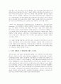 (식용작물학1 공통) 1 우리나라와 전 세계 벼 생산 및 소비현황을 조사하라 (15점) 2 국내 쌀 재배관리 중 병해충방제 현황을 조사하라 (15점) 7페이지
