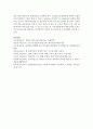 (식용작물학1 공통) 1 우리나라와 전 세계 벼 생산 및 소비현황을 조사하라 (15점) 2 국내 쌀 재배관리 중 병해충방제 현황을 조사하라 (15점) 16페이지