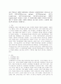 (교육행정및경영 공통)여러 학자들이 제안한 행정과정을 참작하여 교육행정과정의 공통요소를 찾아보면 ① 의사결정(decision making) ② 기획(planning) ③ 조직( 2페이지