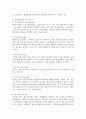(교육행정및경영 공통)여러 학자들이 제안한 행정과정을 참작하여 교육행정과정의 공통요소를 찾아보면 ① 의사결정(decision making) ② 기획(planning) ③ 조직( 4페이지