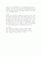 (교육행정및경영 공통)여러 학자들이 제안한 행정과정을 참작하여 교육행정과정의 공통요소를 찾아보면 ① 의사결정(decision making) ② 기획(planning) ③ 조직( 6페이지