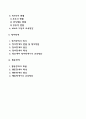 특수교육학개론-주의력결핍과잉행동장애(ADHD) 정서 및 행동장애의 개념 원인 특성 판별 및 평가 방법 교육 방안에 대하여 논의하시오 2페이지