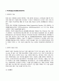 특수교육학개론-주의력결핍과잉행동장애(ADHD) 정서 및 행동장애의 개념 원인 특성 판별 및 평가 방법 교육 방안에 대하여 논의하시오 3페이지