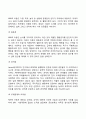 특수교육학개론-주의력결핍과잉행동장애(ADHD) 정서 및 행동장애의 개념 원인 특성 판별 및 평가 방법 교육 방안에 대하여 논의하시오 4페이지