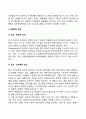 특수교육학개론-주의력결핍과잉행동장애(ADHD) 정서 및 행동장애의 개념 원인 특성 판별 및 평가 방법 교육 방안에 대하여 논의하시오 5페이지