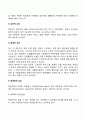 특수교육학개론-주의력결핍과잉행동장애(ADHD) 정서 및 행동장애의 개념 원인 특성 판별 및 평가 방법 교육 방안에 대하여 논의하시오 6페이지