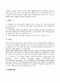 특수교육학개론-주의력결핍과잉행동장애(ADHD) 정서 및 행동장애의 개념 원인 특성 판별 및 평가 방법 교육 방안에 대하여 논의하시오 7페이지