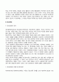 특수교육학개론-주의력결핍과잉행동장애(ADHD) 정서 및 행동장애의 개념 원인 특성 판별 및 평가 방법 교육 방안에 대하여 논의하시오 10페이지