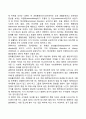 특수교육학개론-주의력결핍과잉행동장애(ADHD) 정서 및 행동장애의 개념 원인 특성 판별 및 평가 방법 교육 방안에 대하여 논의하시오 11페이지