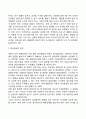 특수교육학개론-주의력결핍과잉행동장애(ADHD) 정서 및 행동장애의 개념 원인 특성 판별 및 평가 방법 교육 방안에 대하여 논의하시오 12페이지