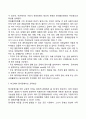 특수교육학개론-주의력결핍과잉행동장애(ADHD) 정서 및 행동장애의 개념 원인 특성 판별 및 평가 방법 교육 방안에 대하여 논의하시오 14페이지