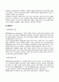 특수교육학개론-주의력결핍과잉행동장애(ADHD) 정서 및 행동장애의 개념 원인 특성 판별 및 평가 방법 교육 방안에 대하여 논의하시오 15페이지