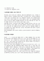 훈민정음의 창제원리를 간략히 서술하시오 3페이지