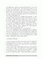 생활속의경제]역대정부 부동산정책 규제 규제완화차원 정책배경 문재인정부 부동산시장 안정화정책 수요측면 공급측면 가격에 대한 직접적 규제측면 부동산정책 자신의 의견 찬성 반대 입장-생활속의경제 12페이지