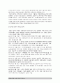 생활속의경제]역대정부 부동산정책 규제 규제완화차원 정책배경 문재인정부 부동산시장 안정화정책 수요측면 공급측면 가격에 대한 직접적 규제측면 부동산정책 자신의 의견 찬성 반대 입장-생활속의경제 13페이지