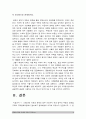생활속의경제]역대정부 부동산정책 규제 규제완화차원 정책배경 문재인정부 부동산시장 안정화정책 수요측면 공급측면 가격에 대한 직접적 규제측면 부동산정책 자신의 의견 찬성 반대 입장-생활속의경제 15페이지