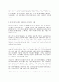 (방통대 성사랑사회A)특정한 여성주의나 여성주의적 사회운동의 사례 그 운동이 해결하고자 했던 사회적 과제 어떤 현실에 대한 저항 어떤 방향으로 개선해가고자 했는지 서술 2페이지