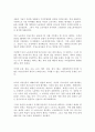 (방통대 성사랑사회B)여성의 노동이 왜 종종 낮은 평가를 받을 수밖에 없는지 그런 평가를 가능하게 하는 사회적 맥락이 무엇인지에 대해 구체적인 사례를 들어서 서술하시오 2페이지