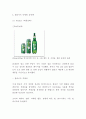 필라이트 제품분석과 마케팅 STP4P전략분석및 필라이트 새로운 마케팅전략 제시 8페이지
