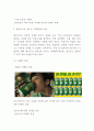 필라이트 제품분석과 마케팅 STP4P전략분석및 필라이트 새로운 마케팅전략 제시 11페이지