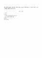 청소년복지관을 찾아서 어떤 일을 하는지 찾아보고 1가지 이상 프로그램에 대해 알아보시오 1페이지