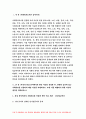 사회복지조사론] 자신의 관심 분야(아동 노인 여성 장애 노동 고용 의료 주거 교육 인권 등)에서의 현안 이슈를 선정 - 방통대 2018 사회복지조사론 공통형 레포트 3페이지