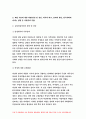 사회복지조사론] 자신의 관심 분야(아동 노인 여성 장애 노동 고용 의료 주거 교육 인권 등)에서의 현안 이슈를 선정 - 방통대 2018 사회복지조사론 공통형 레포트 6페이지