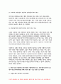 사회복지조사론] 자신의 관심 분야(아동 노인 여성 장애 노동 고용 의료 주거 교육 인권 등)에서의 현안 이슈를 선정 - 방통대 2018 사회복지조사론 공통형 레포트 7페이지