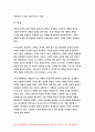 사회복지조사론] 자신의 관심 분야(아동 노인 여성 장애 노동 고용 의료 주거 교육 인권 등)에서의 현안 이슈를 선정 - 방통대 2018 사회복지조사론 공통형 레포트 9페이지