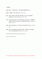 사회복지조사론] 자신의 관심 분야(아동 노인 여성 장애 노동 고용 의료 주거 교육 인권 등)에서의 현안 이슈를 선정 - 방통대 2018 사회복지조사론 공통형 레포트 10페이지