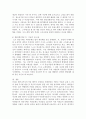 (정신건강론 공통)지금까지 살아오면서 각 생애주기마다 경험한 어려움과 이를 극복하여 적응하는 과정이 어떠했는지에 대해 교재 2 3장의 생애 주기별 발달 및 적응의 특성과 연결 5페이지