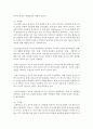 (유아교육과정 공통) (1)자신의 교육관을 영유아교육과정의 다양한 모델과 비교ㆍ분석하여 정리하고 (2)자신이 그동안 간과하고 있었던 부분에 대해 설명하며 (3)이를 어떻게 발전 4페이지