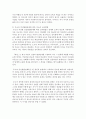 (유아교육과정 공통) (1)자신의 교육관을 영유아교육과정의 다양한 모델과 비교ㆍ분석하여 정리하고 (2)자신이 그동안 간과하고 있었던 부분에 대해 설명하며 (3)이를 어떻게 발전 5페이지