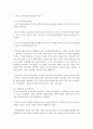 (유아교육과정 공통) (1)자신의 교육관을 영유아교육과정의 다양한 모델과 비교ㆍ분석하여 정리하고 (2)자신이 그동안 간과하고 있었던 부분에 대해 설명하며 (3)이를 어떻게 발전 6페이지
